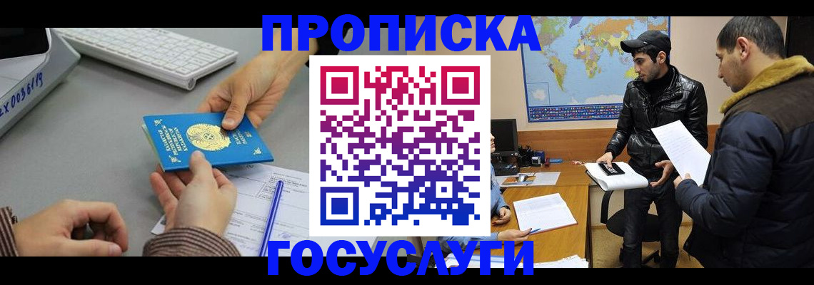 временная регистрация в Ивановской области