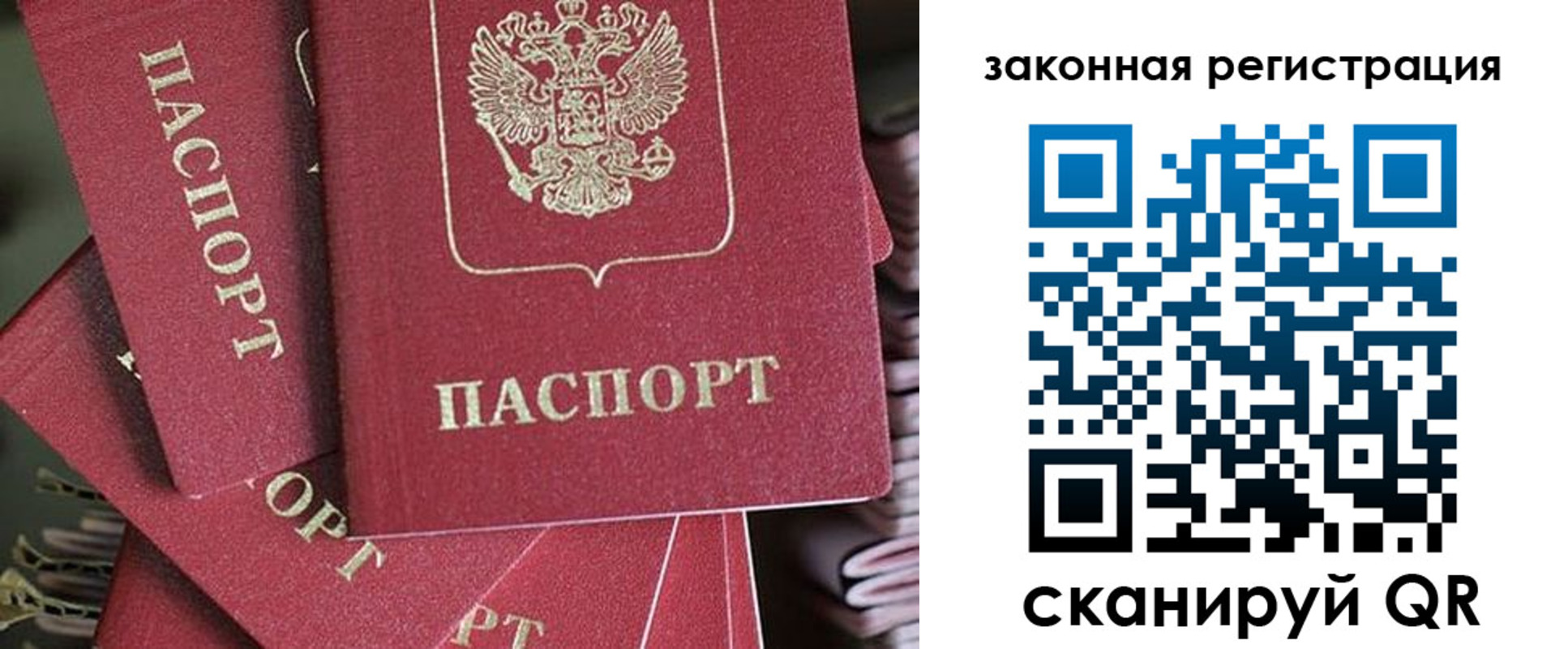 прописка иностранных граждан в Ивановской области