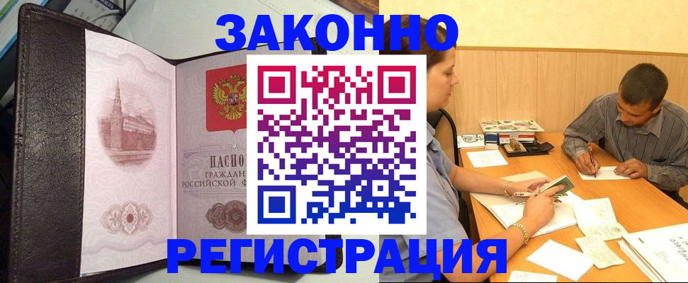 прописка гарантия в Ивановской области