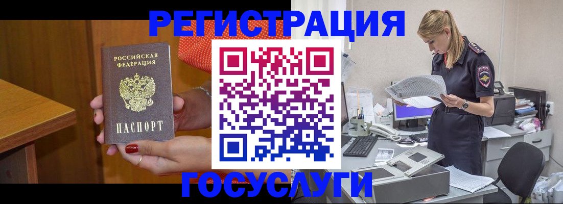 временная регистрация в квартире в Ивановской области