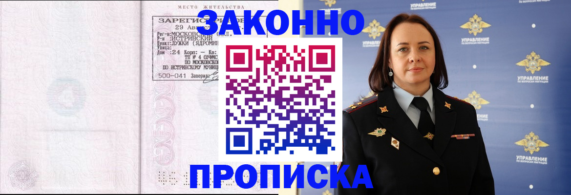 регистрация для школы в Ивановской области
