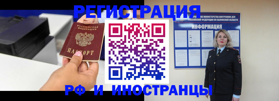 прописка ребенка в Ивановской области