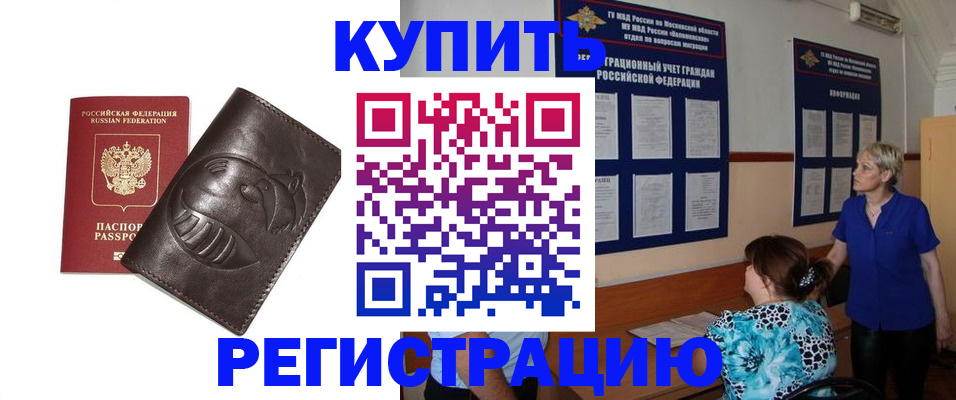 временная регистрация 2025 в Ивановской области