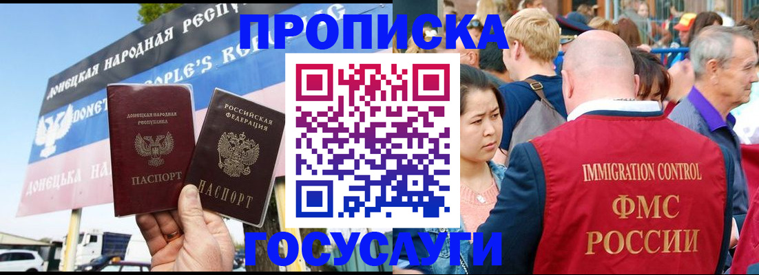 прописка штамп в Ивановской области