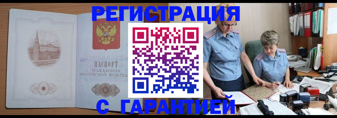 временная регистрация адрес в Ивановской области