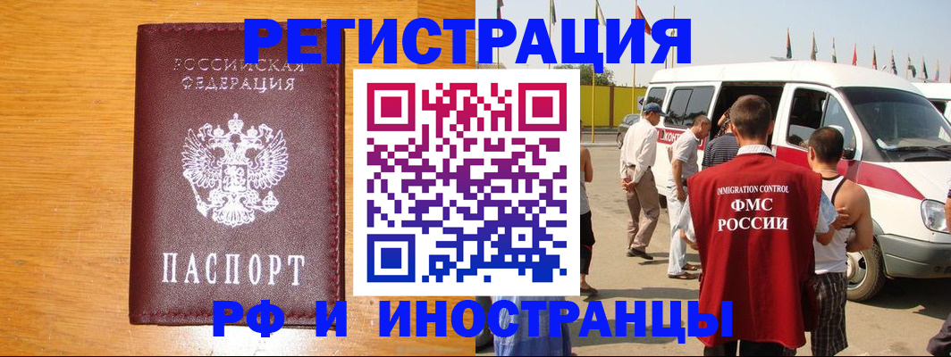 временная регистрация недорого в Ивановской области